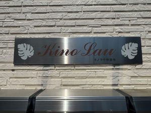 物件名看板
