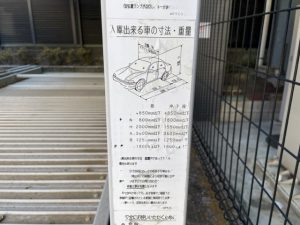 機械式駐車場