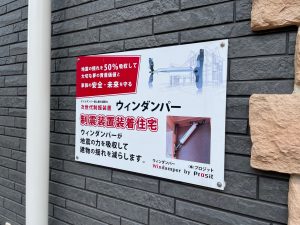 強固な構造