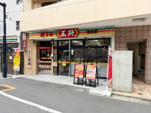 徒歩1分の餃子の王将