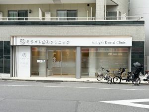 徒歩1分のクリニック（歯科）