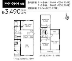 EFGH号棟間取図