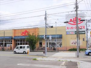 徒歩7分の場所にあるスーパーアルプス
