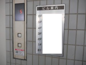 各階案内板